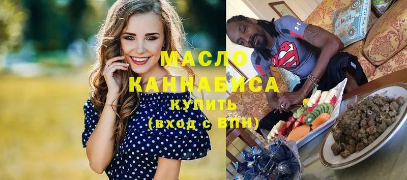 ТГК гашишное масло  Серафимович 